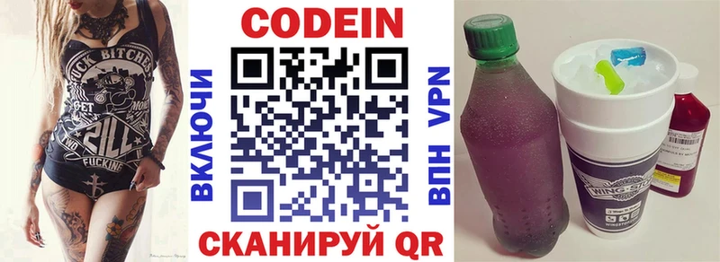 Кодеин напиток Lean (лин)  Купить  Лениногорск