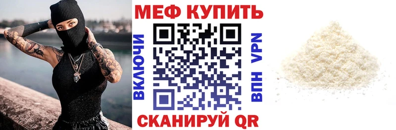 Меф  Лениногорск