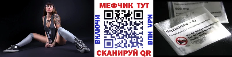 Мефедрон кристаллы  Купить закладки  Лениногорск 