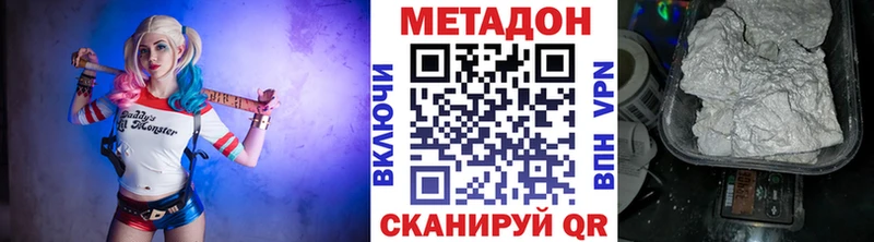 Купить  Лениногорск  Метадон кристалл