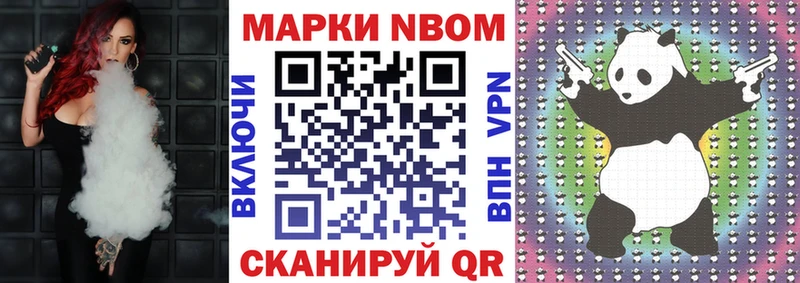 Купить закладки  Лениногорск  Марки N-bome 1500мкг 